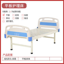 礼达康 单摇床医院家用单双摇床老人护理床升降病床瘫痪诊所床带便孔 平板A1