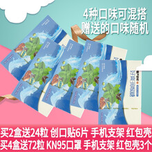 慢严舒柠 好爽糖润喉糖哈密瓜 草莓 薄荷味 鲜橙味 枇杷味32g 水果味糖果 居家办公室零食 1盒薄荷味32g