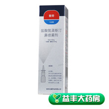 敏奇 敏奇 盐酸氮卓斯汀鼻喷雾剂 10ml 1盒装