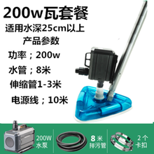 游泳池清洁小型吸污机泳水下吸尘吸便设备手动鱼池清理机泳池过滤标努 200瓦线长10米+8米水管+滤袋