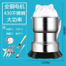 粉碎机小型家用电动超细打粉机磨粉机五谷杂粮干货中药破壁研磨机 430不锈钢 【全铜电机】大功率+三刀+网筛