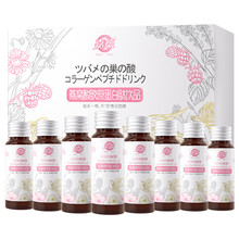 嘉德 JIADE 胶原蛋白肽口服液燕窝酸鱼胶原小分子肽液态饮 营养品50ml*8瓶