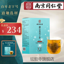 南京同仁堂蒲公英苦丁茶黄花磷酸茶金银花茉莉花茶薄荷叶罗汉果百合苦瓜片甘草玫瑰茄搭三降清灵茶红叶铬油茶 【巩固装】5盒