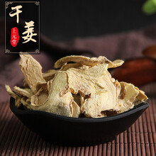 干姜 1克 中药材 需处方抓方 药房发货 干姜中药饮片在线抓药中药抓中药拍方抓药kf 干姜