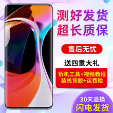 森瑶 适用 小米10屏幕总成 小米10青春屏幕总成 红米10X 小米10青春版 触摸显示内外屏幕总成 红米10X屏幕总成（LCD屏）