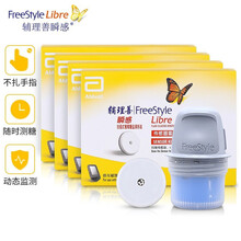 雅培（Abbott）雅培瞬感传感器探头 瞬感动态血糖仪家用顺感血糖仪测血糖 【咨询享低价】瞬感传感器*4枚（22年1月31日）