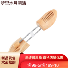 弹簧木鞋撑子实木鞋撑鞋楦扩大器撑大撑鞋器皮鞋定型防皱 43/44