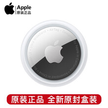 Apple AirTag苹果防丢器 追踪器 定位器 定位扣 查找防丢失适用iPhone12/iPad AirTag【单个装】