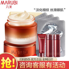 丸美（MARUBI）眼霜女淡化细纹提拉紧致淡化黑眼圈眼袋淡化细纹紧致补水眼部精华 【淡化细纹】巧克力青春丝滑眼乳霜