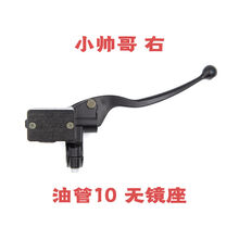 电动车前后碟刹车油泵他本车摩托车电瓶车左右上泵液压刹上泵通用 小帅哥上泵 右 上泵带60毫升油