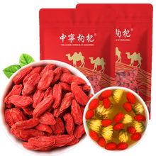 中宁枸杞 红枸杞子宁夏特级免洗头茬新货食补干货 骆驼250g*2袋