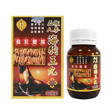 香港福和堂 海狗丸 五鞭人参鹿茸海狗王丸男性保健品补身养肾固本培元非韦哥袋鼠精牡蛎片香港进口 海狗丸一盒（初次体验）