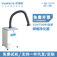 伊博特工业吸尘器激光雕刻机打标机加工产生烟尘收集清理 IV-76(含票)