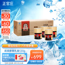 正官庄高丽参】价格_正官庄高丽参图片- 京东