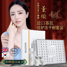 BAIZTON/佰珍堂寡肽倍护冻干粉套装 补水保湿淡化细纹提亮肤色紧致收缩毛孔护肤套装男女 44支装