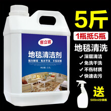 客立客 大桶草酸清洁剂厕所瓷砖强力去污洗水泥地板砖马桶神器外墙除垢高浓度 5斤大瓶装地毯清洁剂