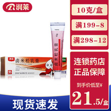 BF 澳能 卤米松乳膏 10g 5盒装