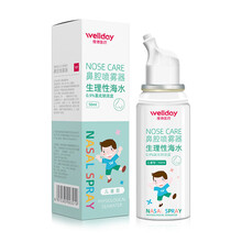 维德医疗（WELLDAY）等渗性海水鼻腔喷雾器 鼻腔喷剂洗鼻器 生理性海水鼻腔清洗剂洗鼻盐 儿童等渗性鼻腔喷雾器50ml