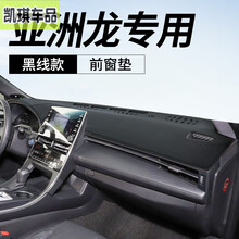 2021款丰田CHR 奕泽亚洲龙避光垫 仪表台防晒垫汽车前台垫仪表盘遮光垫中控台车前垫遮阳垫专用皮革 19-21款亚洲龙无台显【皮革黑线】前窗垫