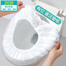 京东超市	
四万公里 一次性马桶垫 20个装 通用 孕产妇无纺布坐垫纸隔水加厚坐厕纸 家用酒店旅行便捷马桶套 独立包装