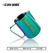 奶泡杯 MHW-3BOMBER轰炸机尖嘴拉花杯 600ML拉花缸 咖啡打奶缸 旗舰版3.0 极光绿-600ML-旗舰版3.0