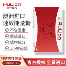 AuLion能量进口速效果男性保健补阳壮肾药房事催性他达拉非伟韦哥进口勃起速效一粒硬三天 一盒【6粒装】