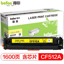 得印 CF510A黄色硒鼓204A 适用惠普hp M180n M154a硒鼓M181fw M154nw彩色打印机墨盒粉盒碳粉盒 带芯片