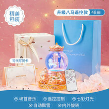 旋转木马音乐盒旋转木马水晶球音乐盒八音盒女生小女孩子魔盒儿童女童生日礼物 【升级充电遥控款】48首音乐+自动飘雪+七彩灯+内