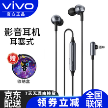 【vivo官方原装】影音耳机入耳式耳塞有线x30x27x23x21x20 iqoo nex3s6 影音耳机 星空灰【3.5mm接口】 vivo原装 全国联保