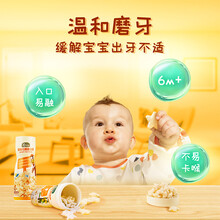 星圃 婴幼儿泡芙 宝宝零食 星星泡芙条 鳕鱼泡芙