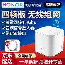 荣耀路由器智能真双频5G优选千兆家用无线穿墙王wifi信号放大器华为AX3路由中继云存储mesh5g 荣耀pro2【四核全千兆内含4颗放大器】带USB口