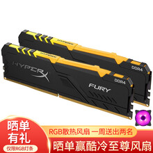 金士顿（Kingston） 骇客神条 Fury雷电系列 8G/16G/32G 台式机内存条 DDR4 2666 RGB灯条 8G