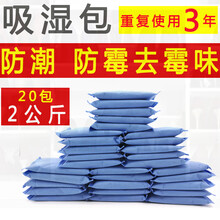 干燥剂 衣柜 大包家用干燥剂衣柜防霉防潮剂除潮去霉味房间室内吸潮吸湿除湿袋