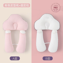 淘气宝贝 定型枕婴儿0一1岁3个月新生幼儿睡觉安全感神器抱枕安抚纠正头型 粉色定型枕+固定柱【睡头型+防惊跳设计】