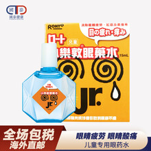 【香港JD物流】乐敦眼药水系列日本进口新V.盈EX保湿润眼液减轻炎症充血缓解过敏降低眼压保护眼睛干涩 乐敦儿童小童眼药水