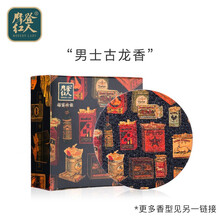 摩登红人 男士雪花膏110g古龙水香滋润补水保湿清爽啫喱质地擦脸面霜复古国货年货送男友