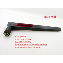 G/RT-AC5300/AX11000千兆无线路由2.4/5G双频8DB全向天线 华硕原装AC88U天线一条 0m