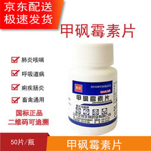 鸡吃的药鸡药通杀鸡药大全小鸡开口药鸡病鸡瘟药鸡用鸡拉白屎白痢清瘟 5瓶