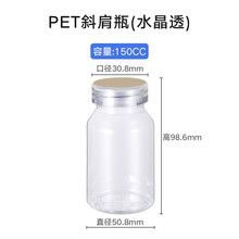 陇聚福加厚塑料瓶250ml食品级液体化工包装瓶带盖500/1000克消毒水分装 透明 150ml