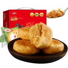 肉松饼馅饼早餐面包休闲糕点心小吃福建特产网红好吃零食 肉松饼500g+干吃汤圆500g【发一整箱1kg】
