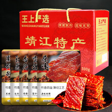 【礼盒】靖江特产猪肉脯500g独立小包礼盒装整箱250g零食礼包 【礼盒装】香辣味100g*5包 猪肉脯