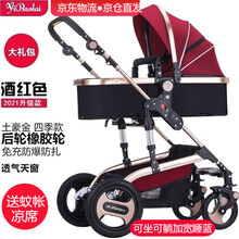 亿宝莱高景观婴儿推车两用避震轻便儿童车推车可折叠宝宝伞车可坐可躺BB车 酒红色3D立体减震顶配版+天窗+免充气后橡胶轮