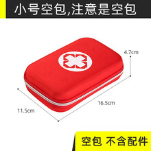 急救包健康防疫大礼包家用旅行应急医药疗便携物资包防疫用品套装 J21小号空包