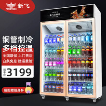 新飞（Frestec）展示柜冷藏柜保鲜柜商用超市饮料展示柜冰箱单门双门三门直冷风冷立式冰柜食品留样柜 顶配铜管风冷 节能速冷800升 送货上门 五年质保