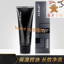 【精选定制】Aa Kode+奢睿男士补水保湿洁面膏男士洗面奶 控油清爽保湿