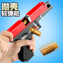 柯尔特黄金沙鹰玩具枪银色m1911儿童抛壳软弹枪电动格洛克g18左轮成人玩具抢绝地求生吃鸡模型可发射 抛壳格洛克G18标配-红色