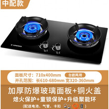 博莱克燃气灶双灶液化气嵌入式台式两用式猛火炉具节能家用煤气灶 聚能环钢化玻璃铜盖 天然气