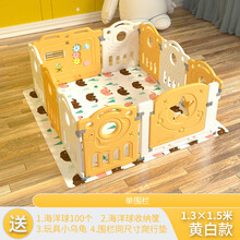 儿童游戏围栏室内婴儿防护栏家用宝宝学步爬行垫安全栅栏围地上 黄白1.3X1.5米围栏+1cm爬行垫