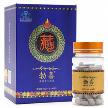 【顺丰速递】勃喜牌藏域景天胶囊（淫羊藿）体力疲劳 0.3g /粒*40粒 /盒 2盒装