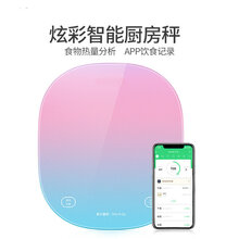 智能营养秤厨房秤 高精度家用烘焙称 食物热量监测摄入控制方案 蓝牙APP控制 炫彩版 智能厨房秤
